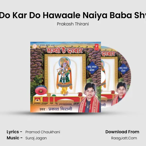 Ho Kar Do Kar Do Hawaale Naiya Baba Shyam Ke MP3 Song by Prakash Thirani Cover