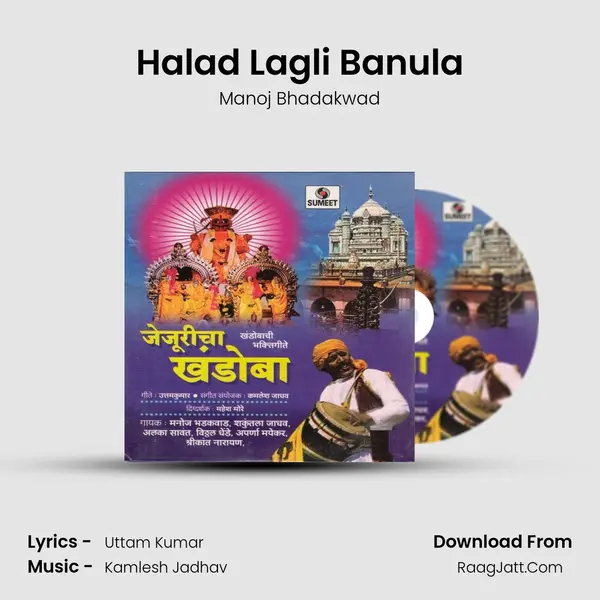 Halad Lagli Banula MP3 Song by Manoj Bhadakwad Cover