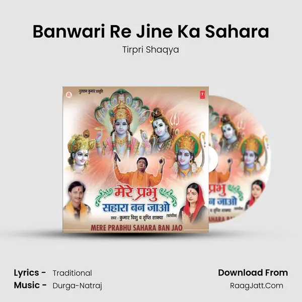 Banwari Re Jine Ka Sahara MP3 Song by Tirpri Shaqya Cover