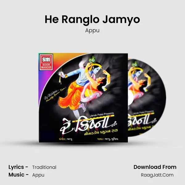 He Ranglo Jamyo MP3 Song by Appu Cover