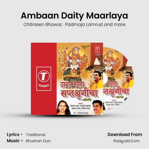 Ambaan Daity Maarlaya MP3 Song by Chitrasen Bhawar Cover