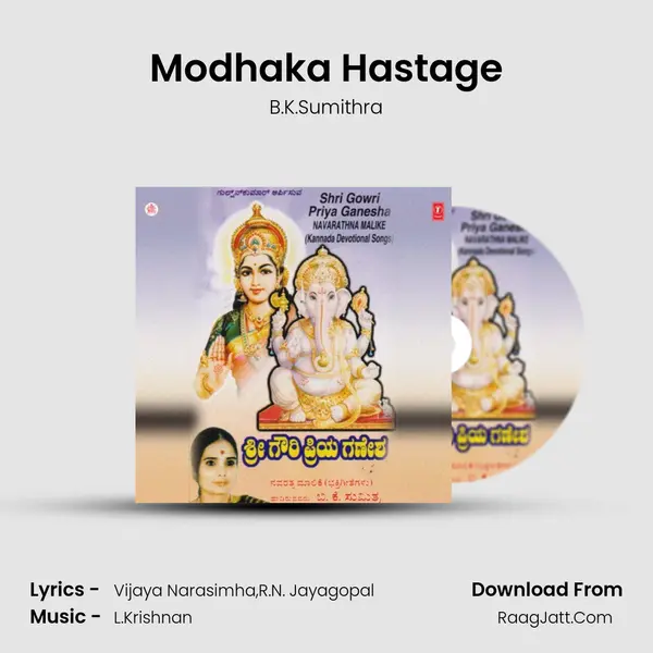Modhaka Hastage MP3 Song by B.K.Sumithra Cover