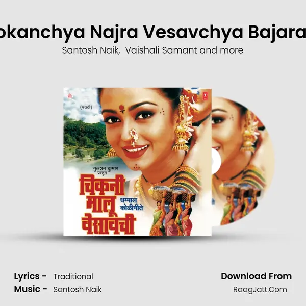 Lokanchya Najra Vesavchya Bajaran MP3 Song by Santosh Naik Cover
