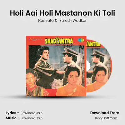 Holi Aai Holi Mastanon Ki Toli MP3 Song by Hemlata Cover