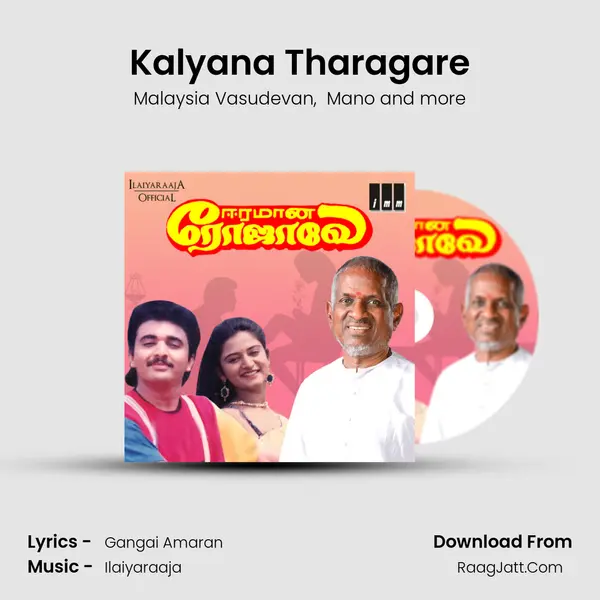Kalyana Tharagare mp3 song