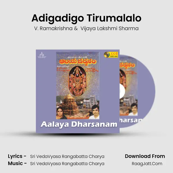 Adigadigo Tirumalalo MP3 Song by V. Ramakrishna Cover
