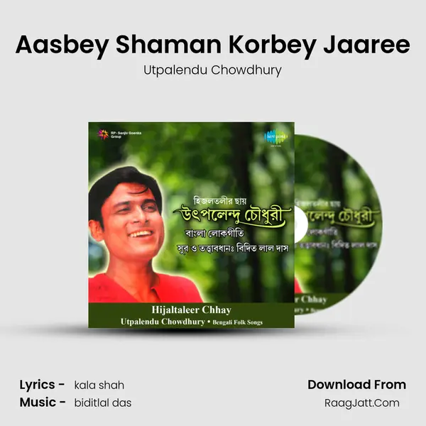 Aasbey Shaman Korbey Jaaree MP3 Song by Utpalendu Chowdhury Cover