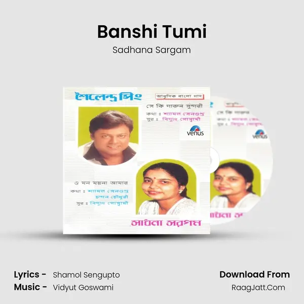 Banshi Tumi MP3 Song by Sadhana Sargam Cover