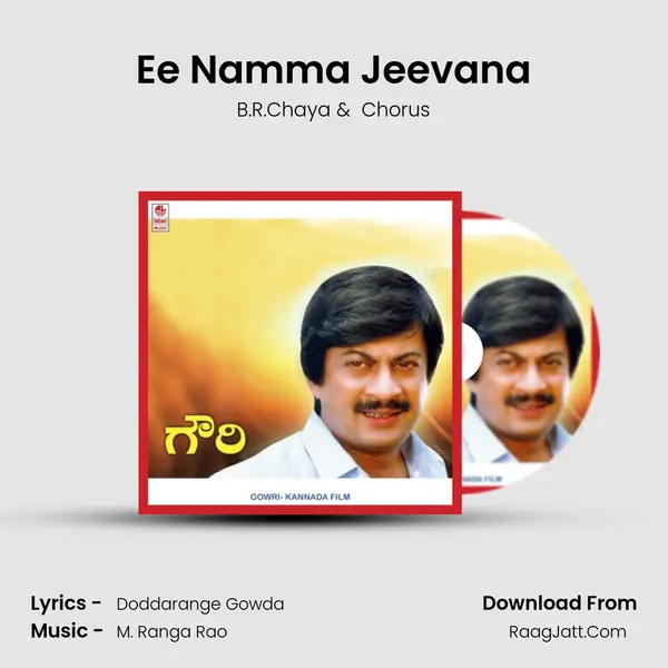 Ee Namma Jeevana MP3 Song by B.R.Chaya Cover