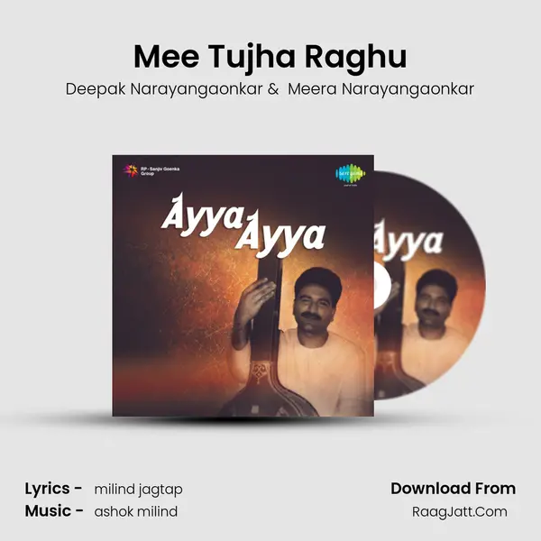 Mee Tujha Raghu MP3 Song by Deepak Narayangaonkar Cover
