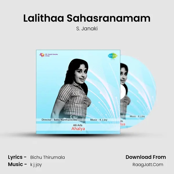 Lalithaa Sahasranamam MP3 Song by S. Janaki Cover
