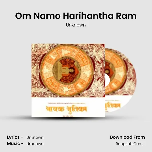 Om Namo Harihantha Ram MP3 Song by Unknown Cover