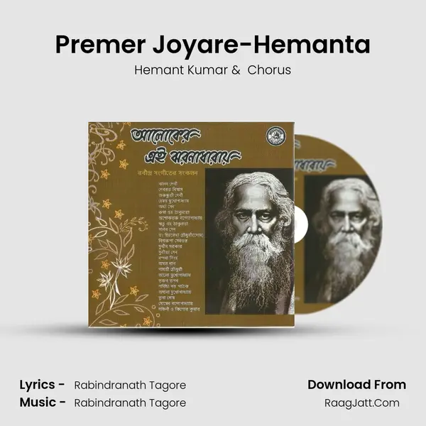 Premer Joyare-Hemanta MP3 Song by Hemant Kumar Cover
