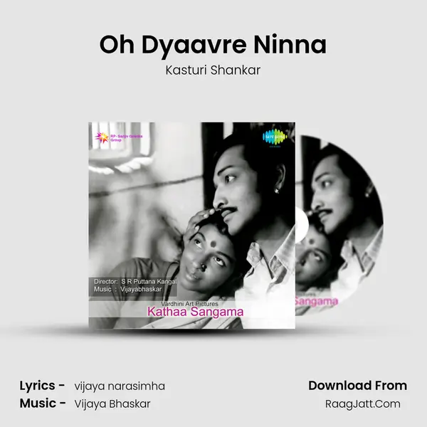 Oh Dyaavre Ninna MP3 Song by Kasturi Shankar Cover