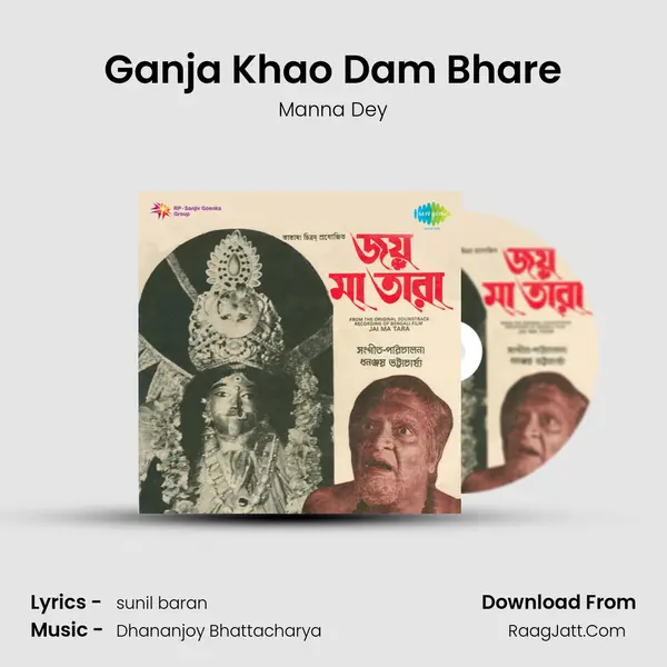Ganja Khao Dam Bhare MP3 Song by Manna Dey Cover