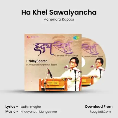 Ha Khel Sawalyancha MP3 Song by Mahendra Kapoor Cover