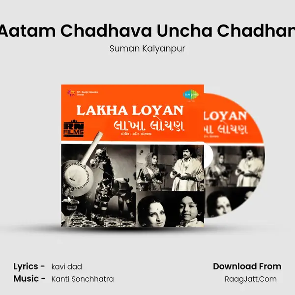 Aatam Chadhava Uncha Chadhan MP3 Song by Suman Kalyanpur Cover