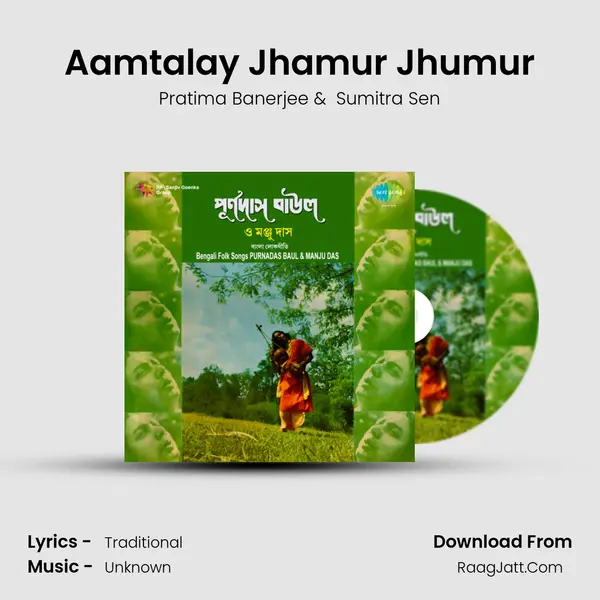Aamtalay Jhamur Jhumur MP3 Song by Pratima Banerjee Cover
