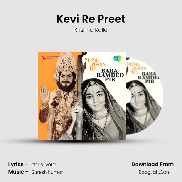 Kevi Re Preet MP3 Song by Krishna Kalle Cover
