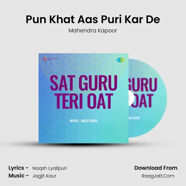 Pun Khat Aas Puri Kar De MP3 Song by Mahendra Kapoor Cover