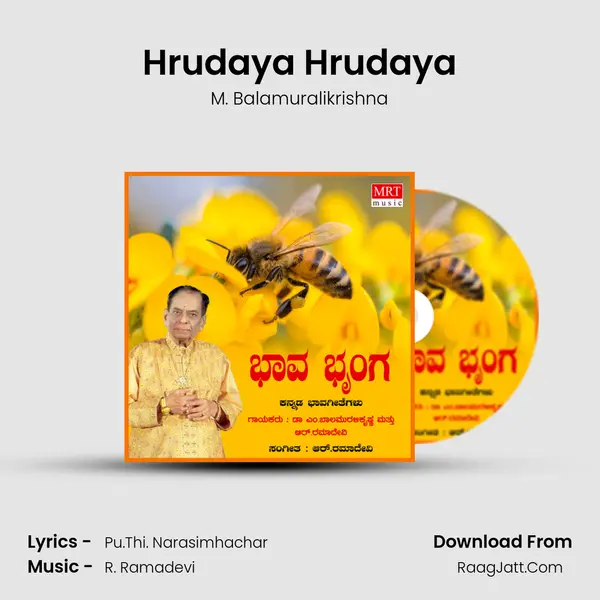 Hrudaya Hrudaya MP3 Song by M. Balamuralikrishna Cover