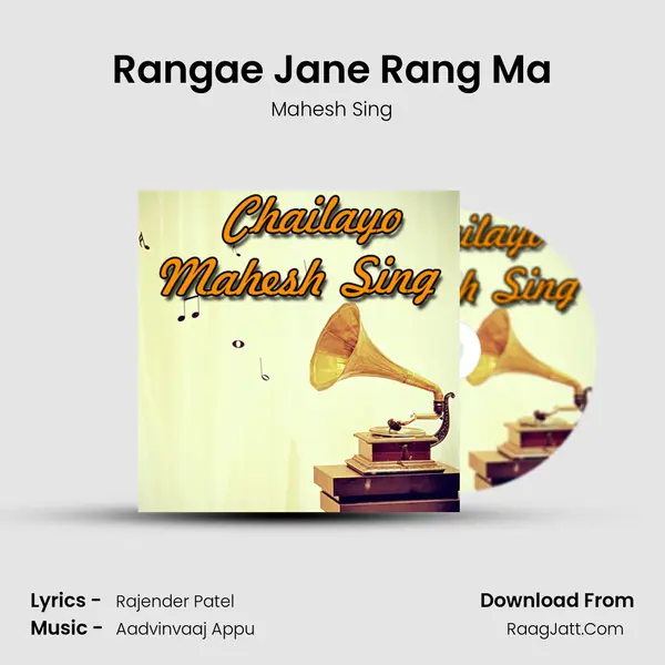 Rangae Jane Rang Ma MP3 Song by Mahesh Sing Cover