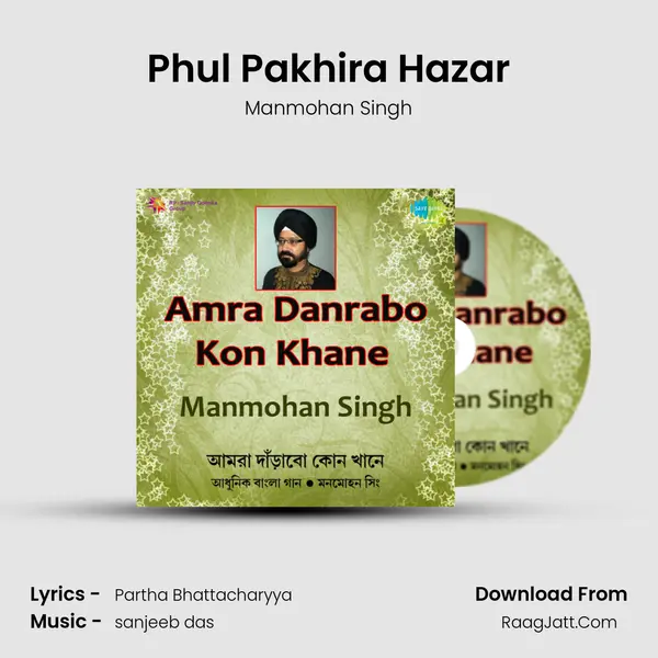 Phul Pakhira Hazar MP3 Song by Manmohan Singh Cover