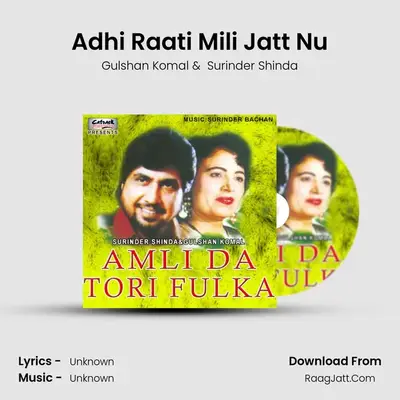 Adhi Raati Mili Jatt Nu MP3 Song by Gulshan Komal Cover
