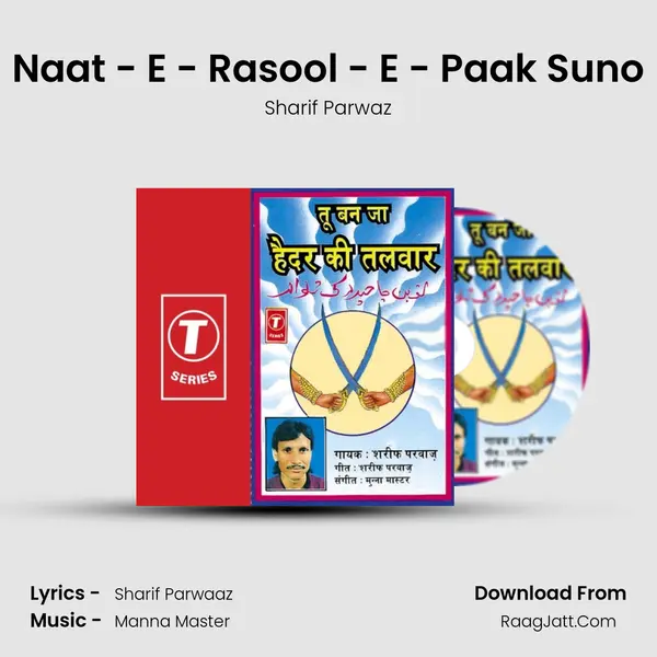 Naat - E - Rasool - E - Paak Suno MP3 Song by Sharif Parwaz Cover