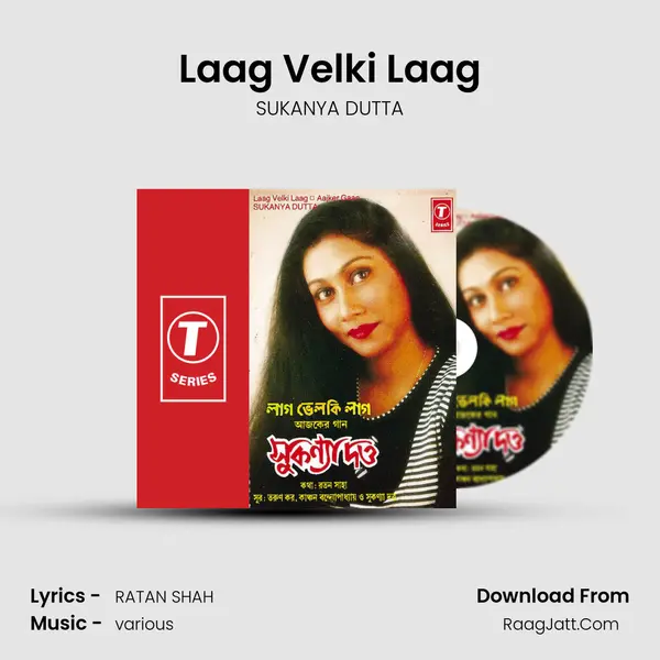 Laag Velki Laag MP3 Song by SUKANYA DUTTA Cover