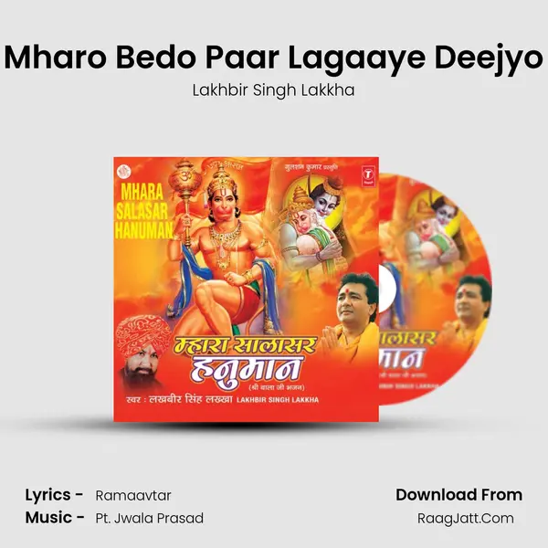 Mharo Bedo Paar Lagaaye Deejyo MP3 Song by Lakhbir Singh Lakkha Cover