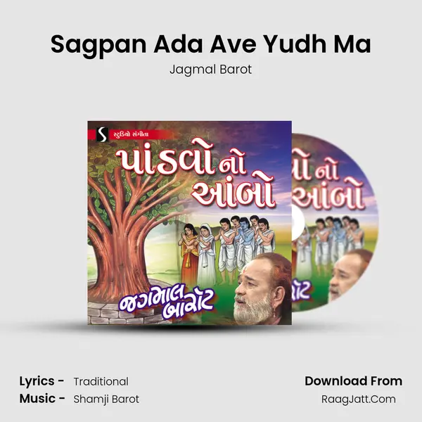 Sagpan Ada Ave Yudh Ma MP3 Song by Jagmal Barot Cover