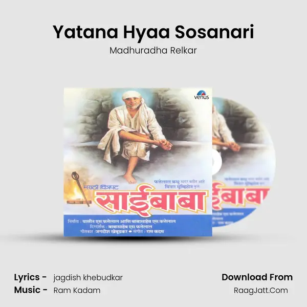 Yatana Hyaa Sosanari MP3 Song by Madhuradha Relkar Cover