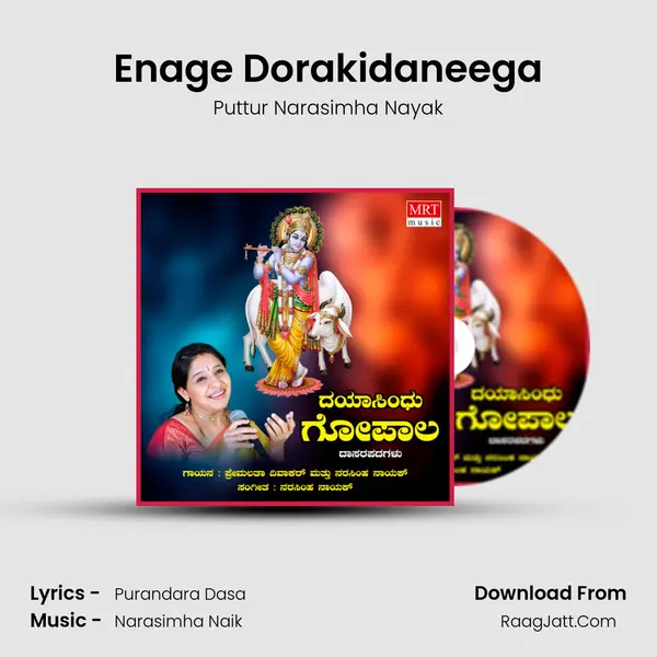 Enage Dorakidaneega MP3 Song by Puttur Narasimha Nayak Cover