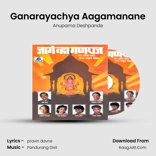 Ganarayachya Aagamanane MP3 Song by Anupama Deshpande Cover