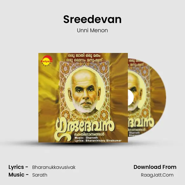Sreedevan MP3 Song by Unni Menon Cover