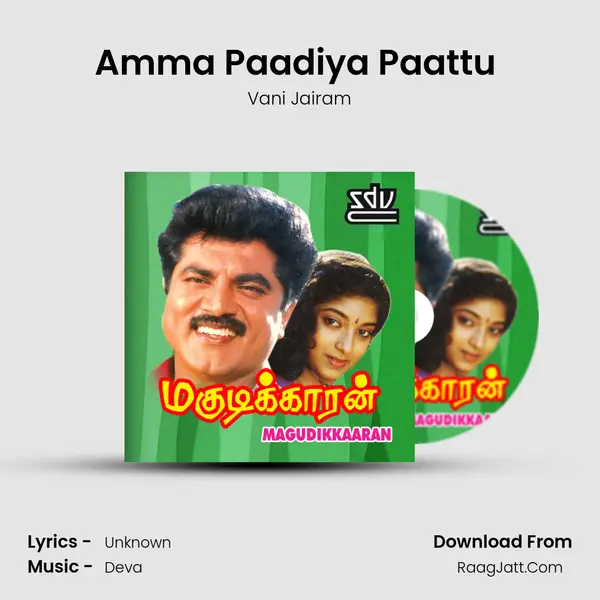 Amma Paadiya Paattu (Vani Jayaram) MP3 Song by Vani Jairam Cover