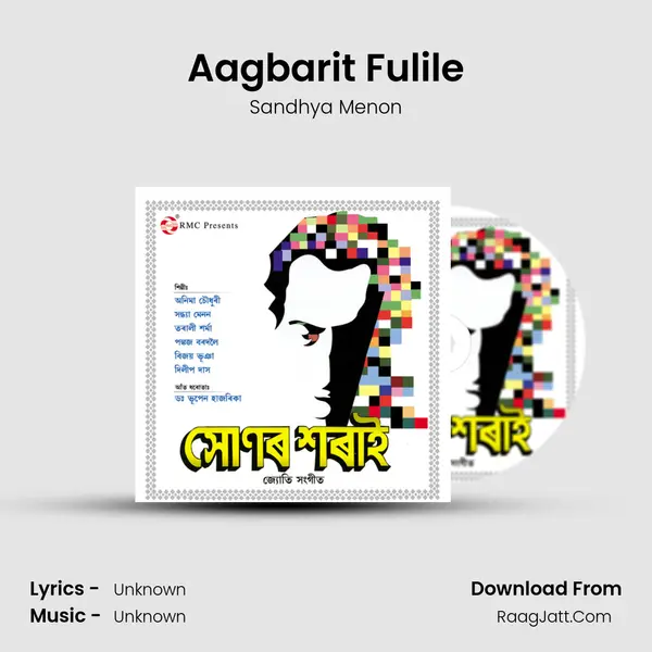 Aagbarit Fulile MP3 Song by Sandhya Menon Cover