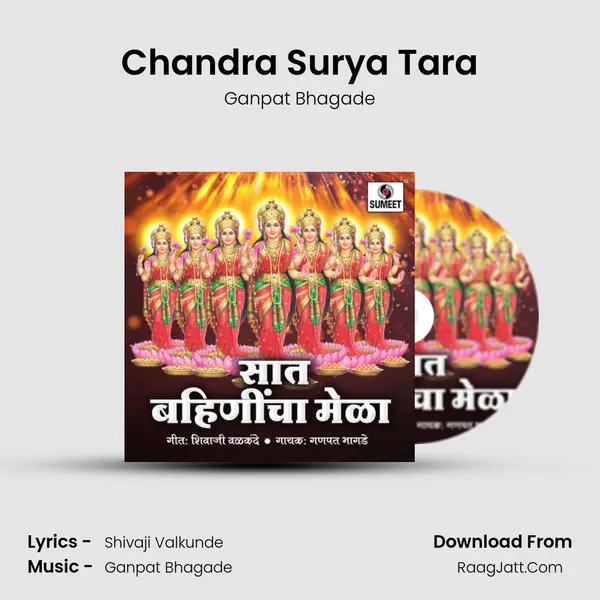 Chandra Surya Tara MP3 Song by Ganpat Bhagade Cover