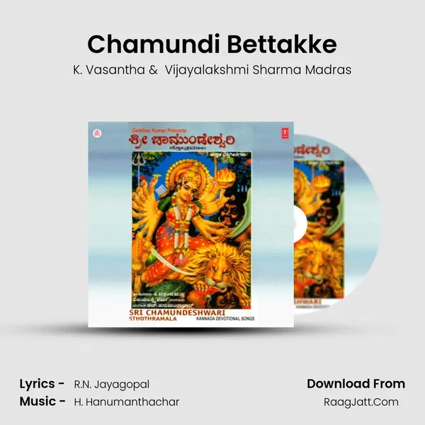 Chamundi Bettakke MP3 Song by K. Vasantha Cover