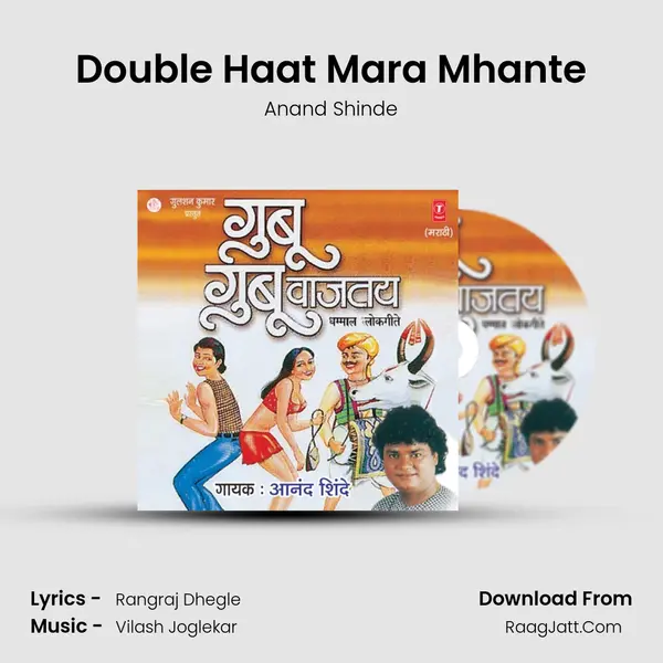 Double Haat Mara Mhante MP3 Song by Anand Shinde Cover