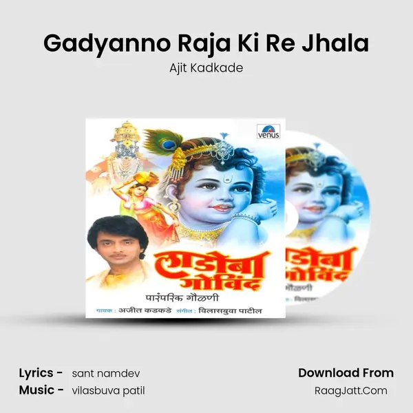 Gadyanno Raja Ki Re Jhala MP3 Song by Ajit Kadkade Cover
