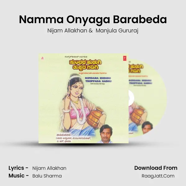 Namma Onyaga Barabeda MP3 Song by Nijam Allakhan Cover