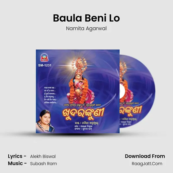 Baula Beni Lo MP3 Song by Namita Agarwal Cover