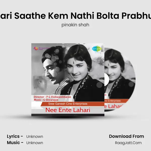 Mari Saathe Kem Nathi Bolta Prabhuji MP3 Song by pinakin shah Cover