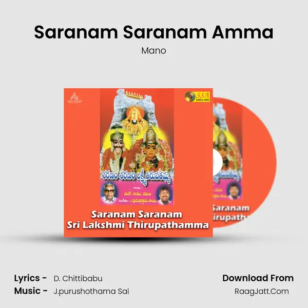 Saranam Saranam Amma MP3 Song by Mano Cover