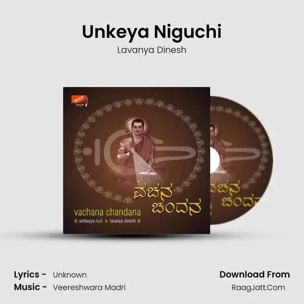 Unkeya Niguchi MP3 Song by Lavanya Dinesh Cover