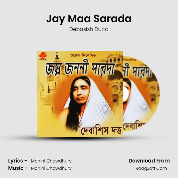 Jay Maa Sarada MP3 Song by Debasish Dutta Cover