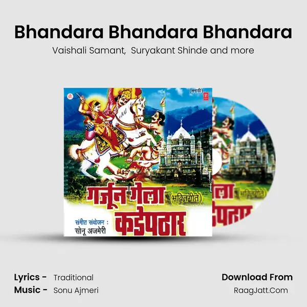 Bhandara Bhandara Bhandara MP3 Song by Vaishali Samant Cover