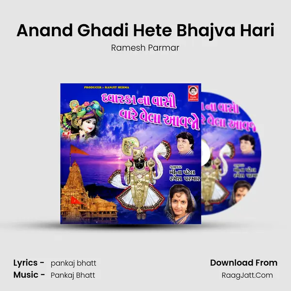 Anand Ghadi Hete Bhajva Hari MP3 Song by Ramesh Parmar Cover